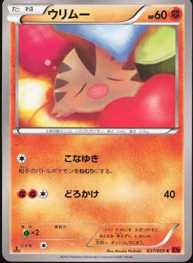 Swinub [1st-Edition]
